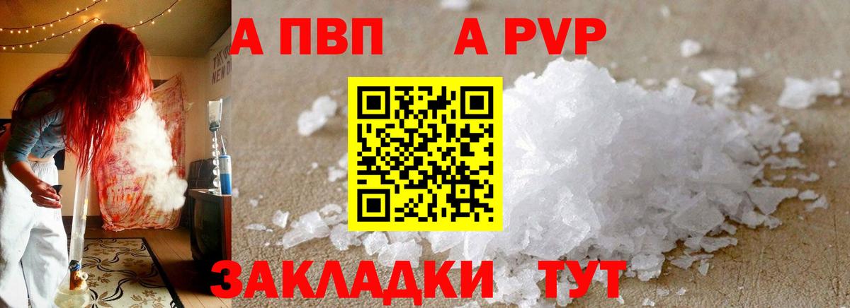 Кохма  Alpha PVP  Вход с VPN  Alfa_PVP мука  Alpha PVP Crystall 