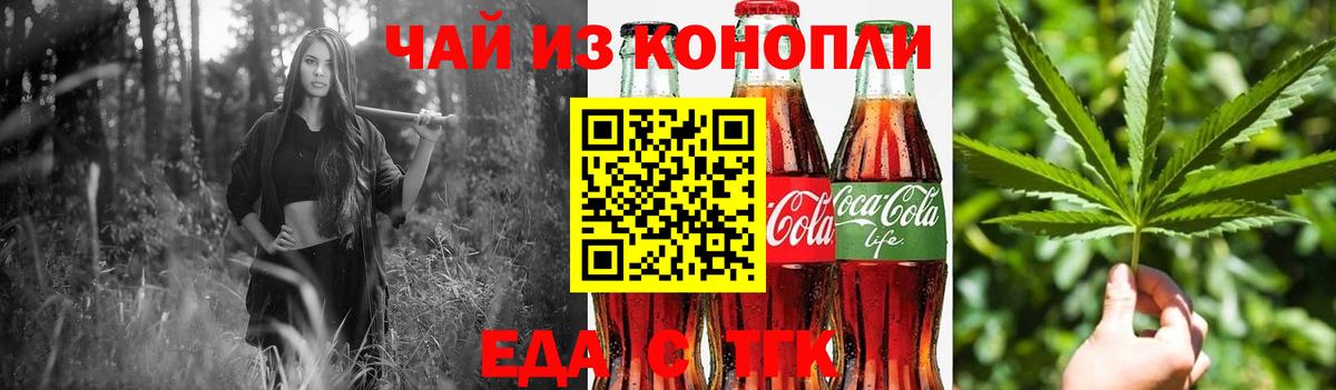 Кохма  Печенье с ТГК конопля  Вход с VPN 