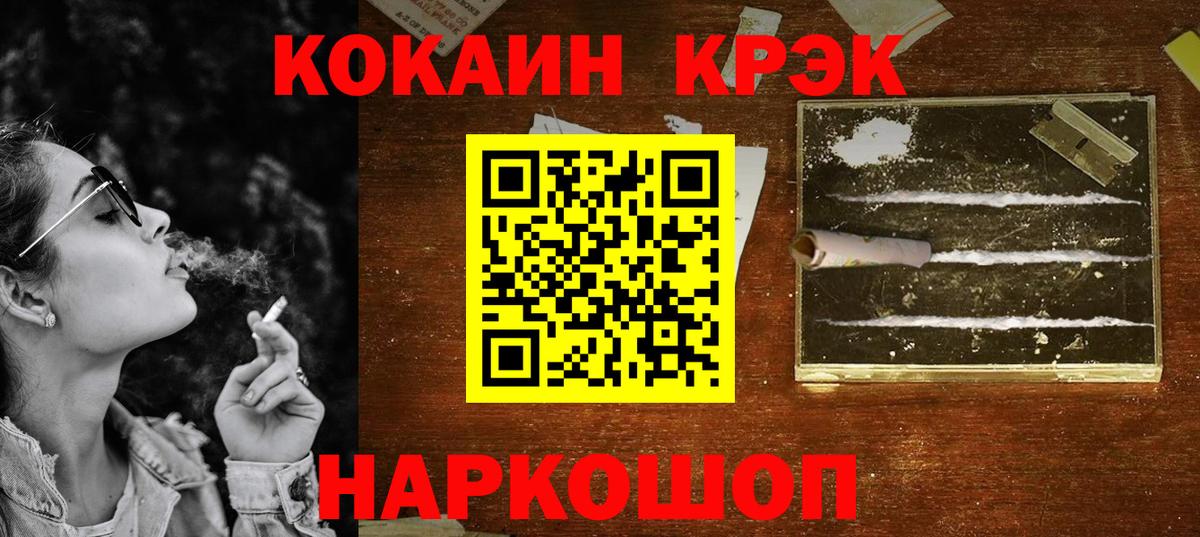 КОКАИН 97% Кохма
