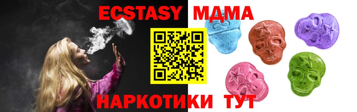 Экстази  где купить наркоту  Ecstasy TESLA  гидра онион  Экстази бентли  Вход с VPN  Кохма 