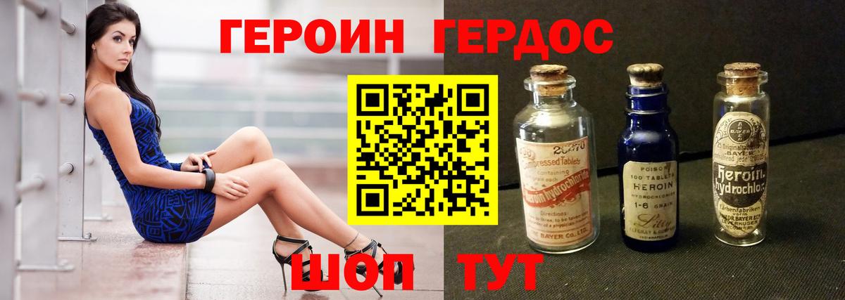 Героин  Героин Heroin  Вход с VPN  Кохма 