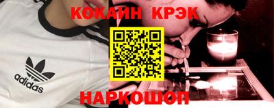 кокаин премиум Краснознаменск