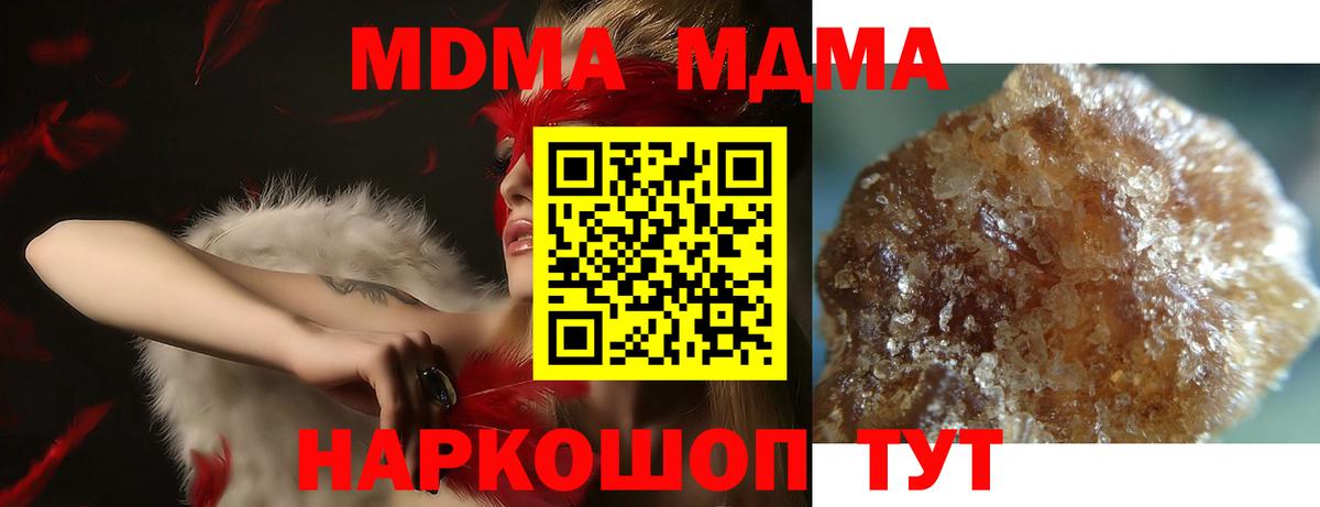MDMA  МДМА молли  Вход с VPN  Кохма 
