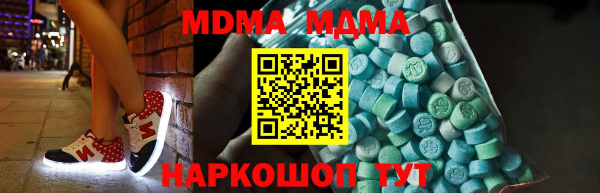 MDMA кристаллы Кохма