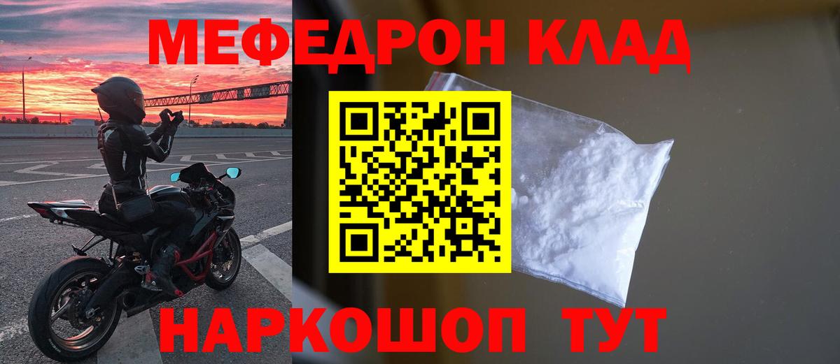 Кохма  МЕФ  Вход с VPN  МЯУ-МЯУ VHQ 