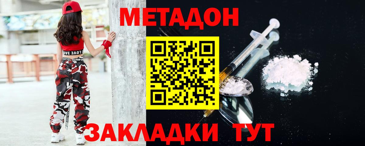 Метадон methadone  Вход с VPN  Метадон methadone  Кохма 