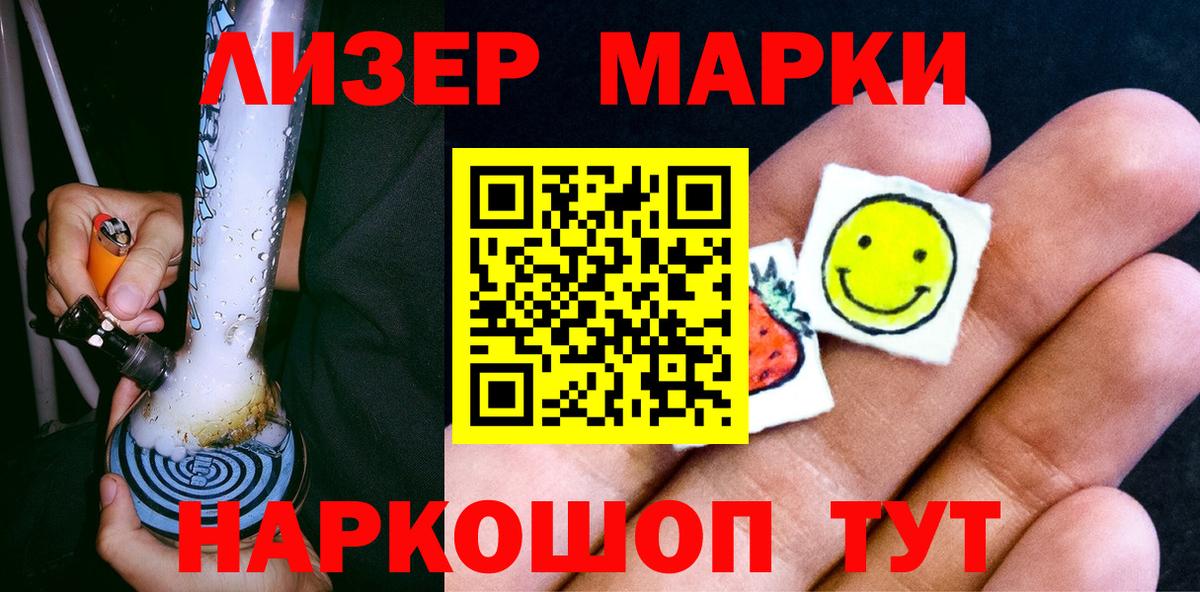 Кохма  Марки N-bome 1,8мг  Вход с VPN 