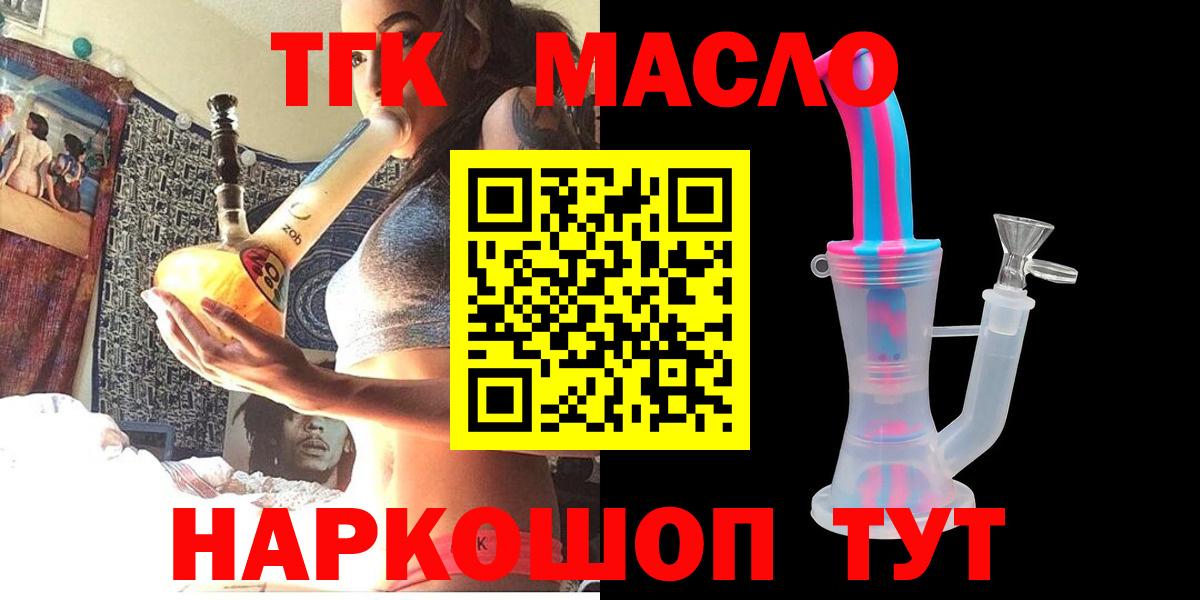 ТГК Wax  Вход с VPN  Кохма 